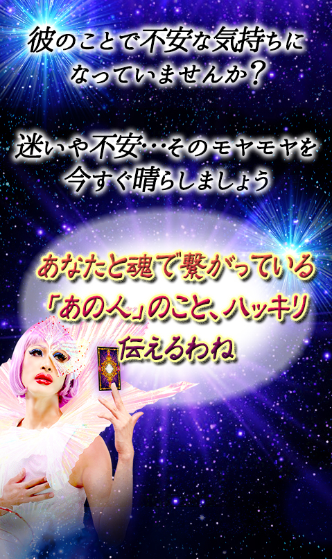 人生変わる神予言【度肝抜く魔性の的中占】レヴェラシオン・タロット