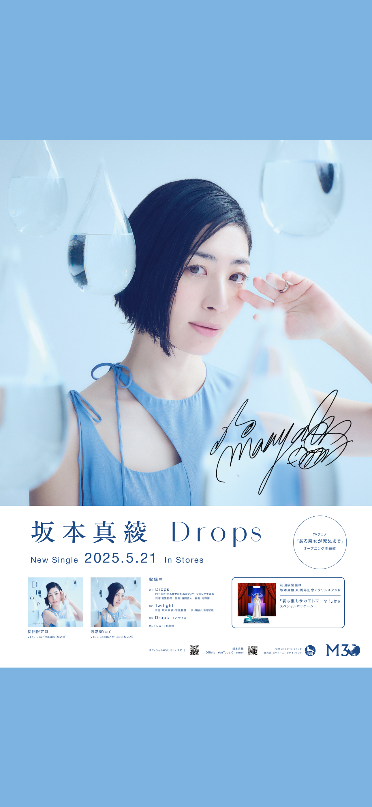 2025年最新】坂本真綾 会報の人気アイテム - メルカリ