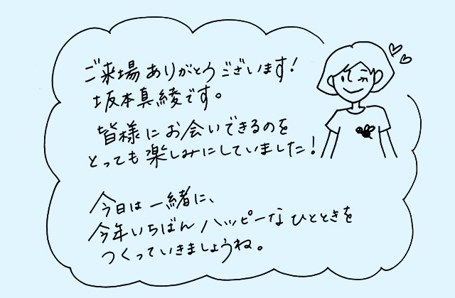 坂本真綾ids Ids Presents Acoustic Live Talk Special Page