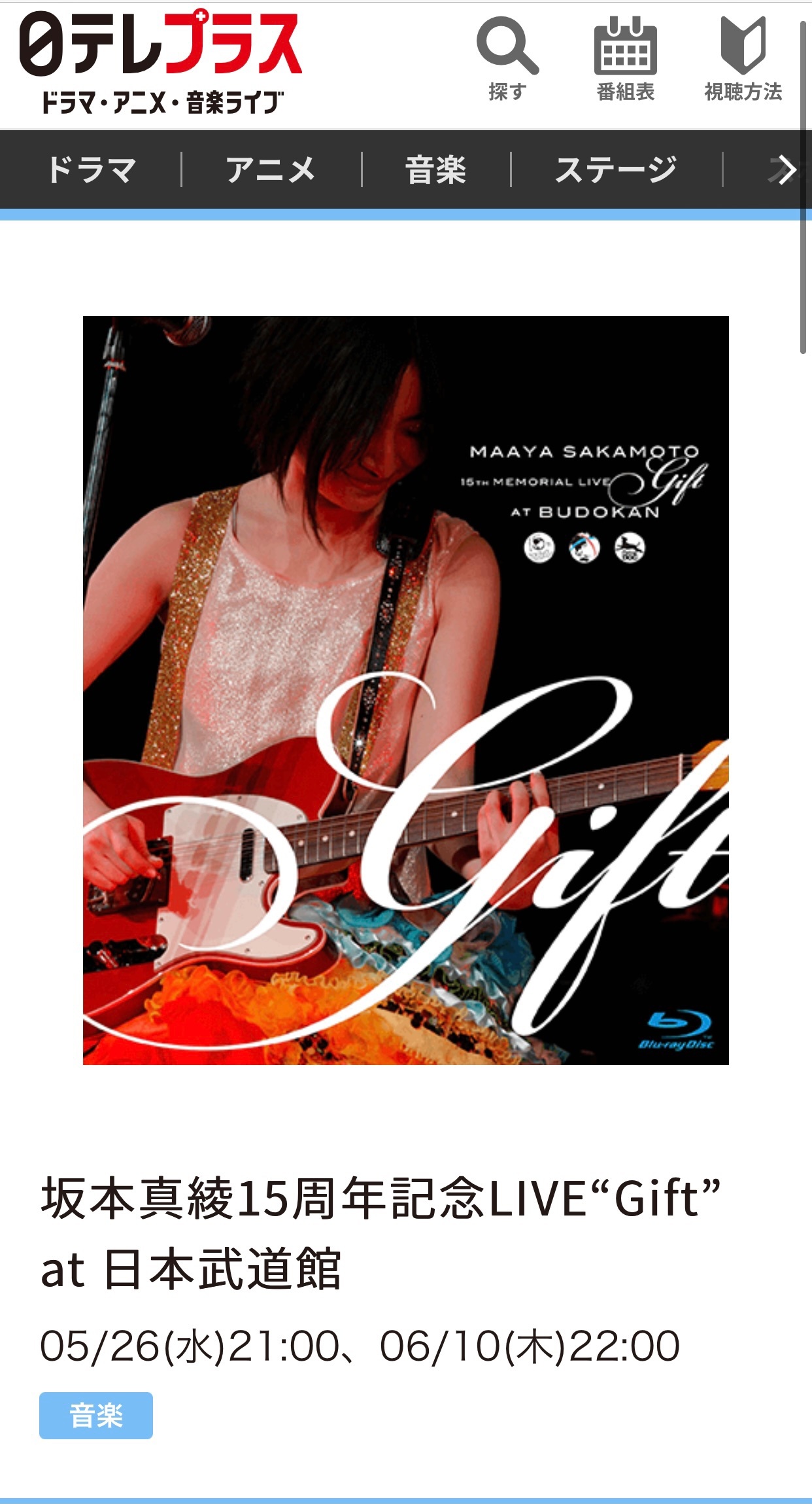 坂本真綾 ライブグッズ パンフレット タナボタライブ2 Lucy