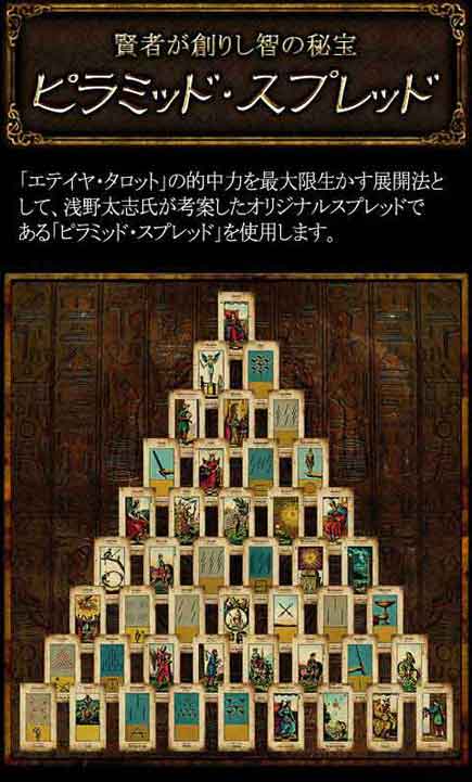 ファラオ伝承カード　秘法エジプト占い Amazon.co.jp: ファラオ伝承カード 秘法エジプト占い : 文房具