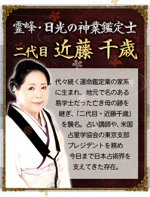 なる本占い鑑定士 占い鑑定士 雅（結城郡八千代町高崎） | エキテン