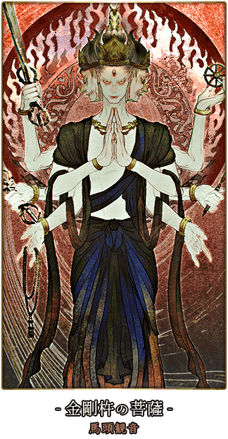 見抜かれ号泣◇霊峰日光の神業鑑定士【近藤千歳】密教曼荼羅