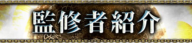 人心操る凄絶霊視 比類なき精度に相談者驚愕 ラーヤの光輪タロット 監修者紹介 占術について