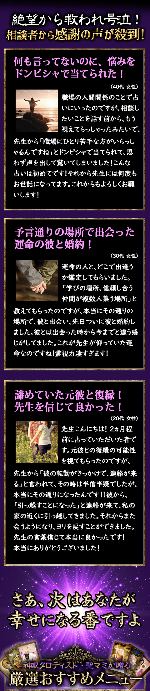 聖 マミ