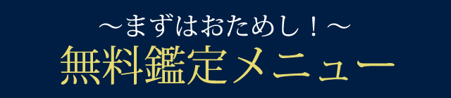 岡本翔子 心理占星術