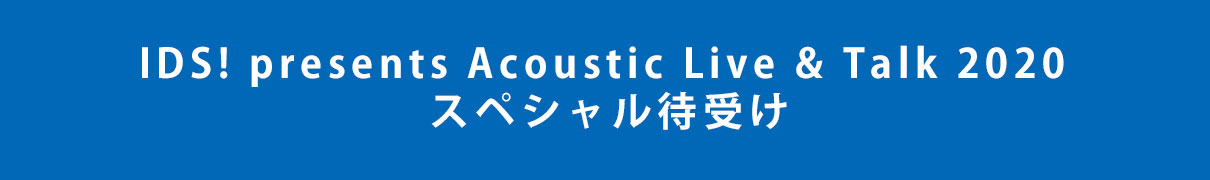 坂本真綾ids Ids Presents Acoustic Live Talk Special Page